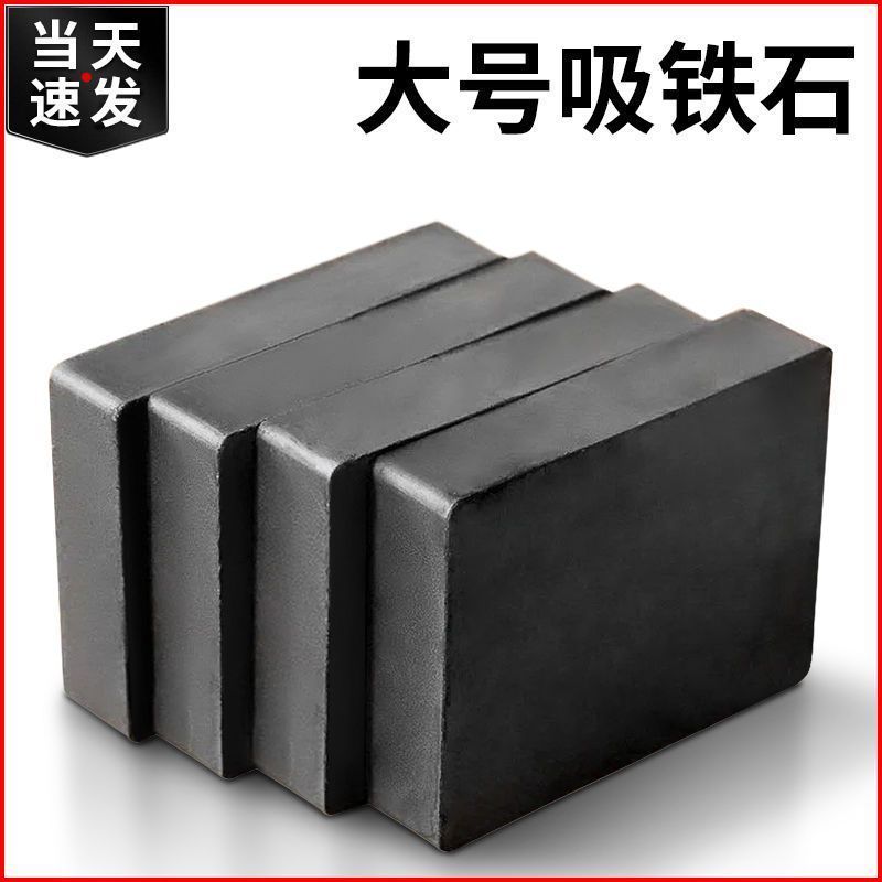 工业级强力磁铁大号家用