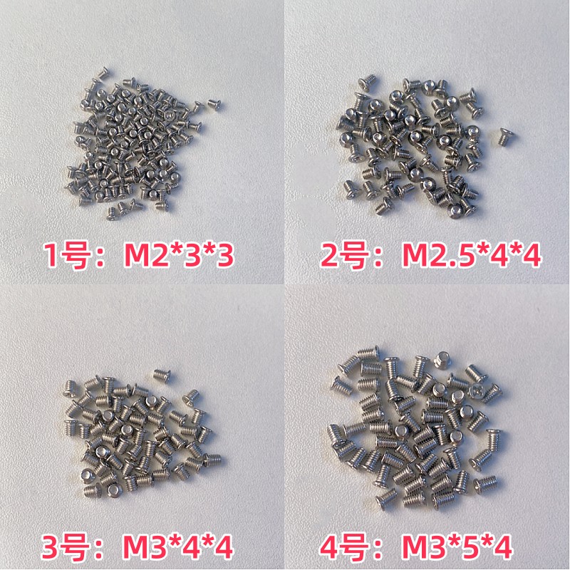 超小号螺丝99%适配皮带扣