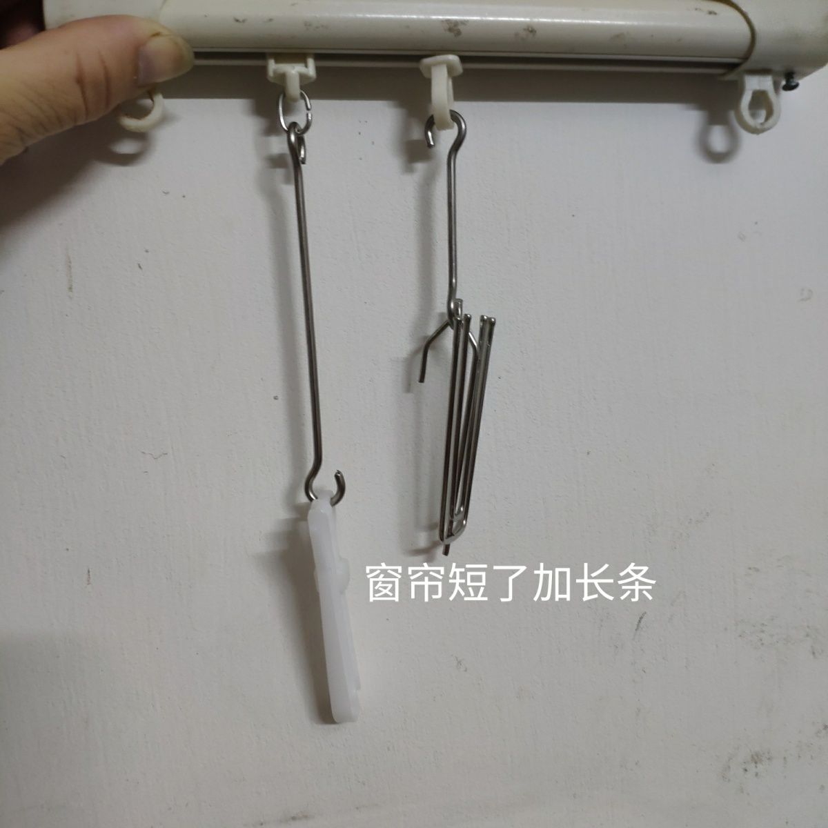 窗帘短了加长神器挂钩延