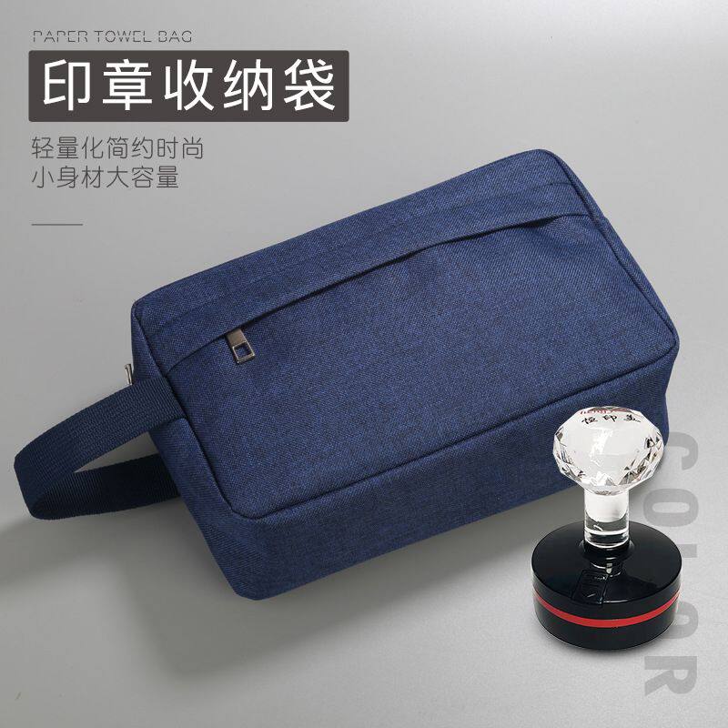 公印章收纳袋子包多功能