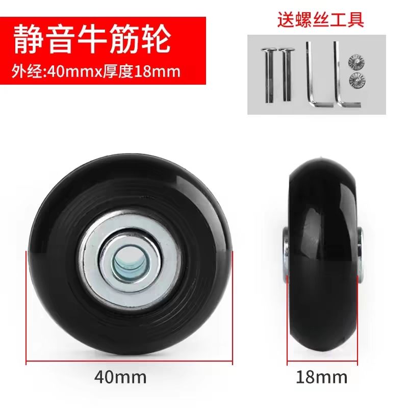 行李箱轮子橡胶老化可替图片