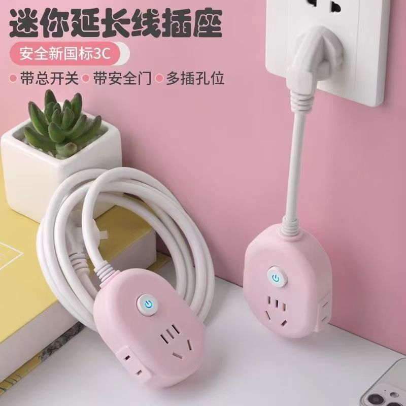 拖线板小型迷你版短线插
