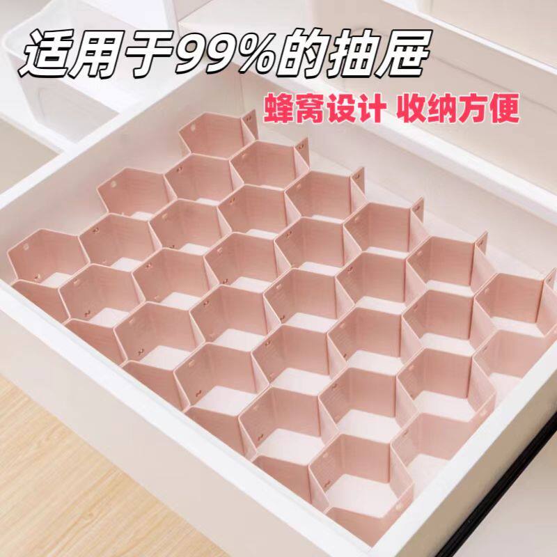 蜂窝分隔板袜子抽屉收纳