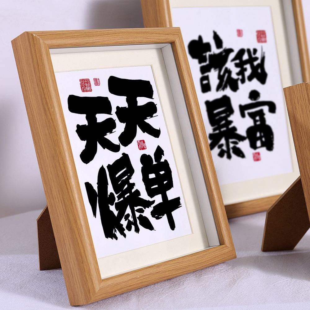 爆单小摆件简约创意文字