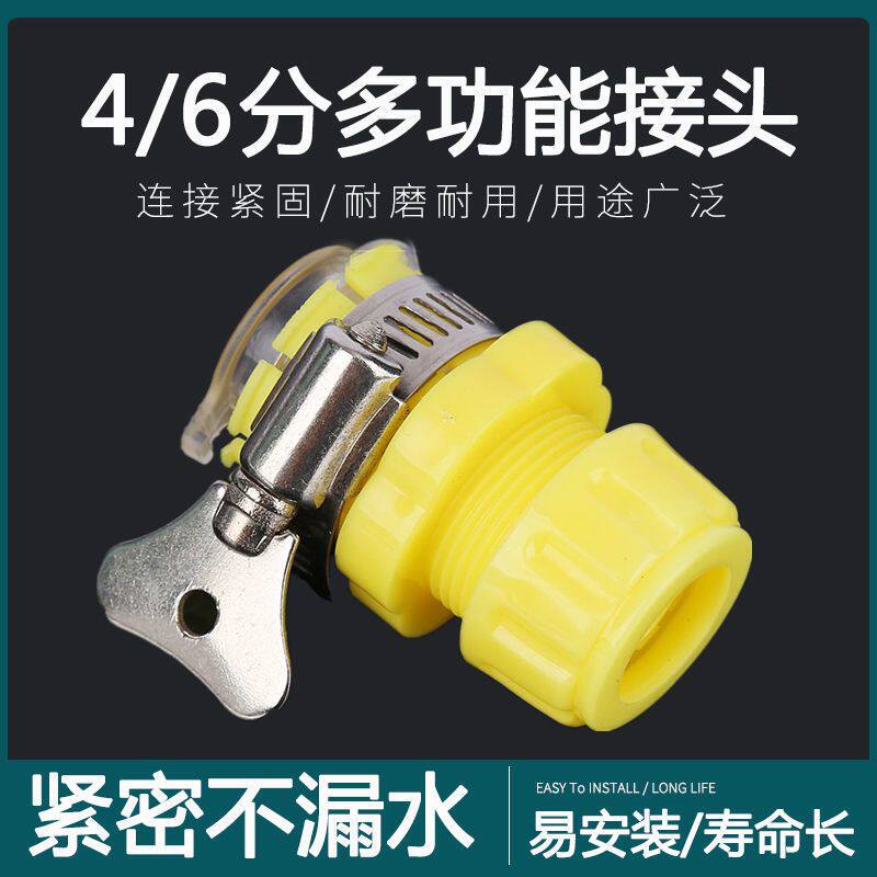 万用水龙头接口配件能4分
