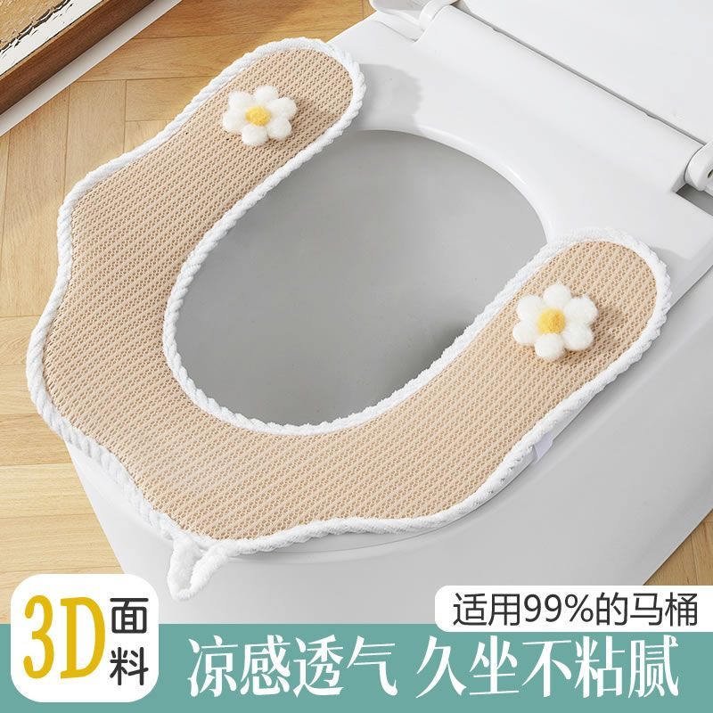 马桶垫夏季专用凉感透气