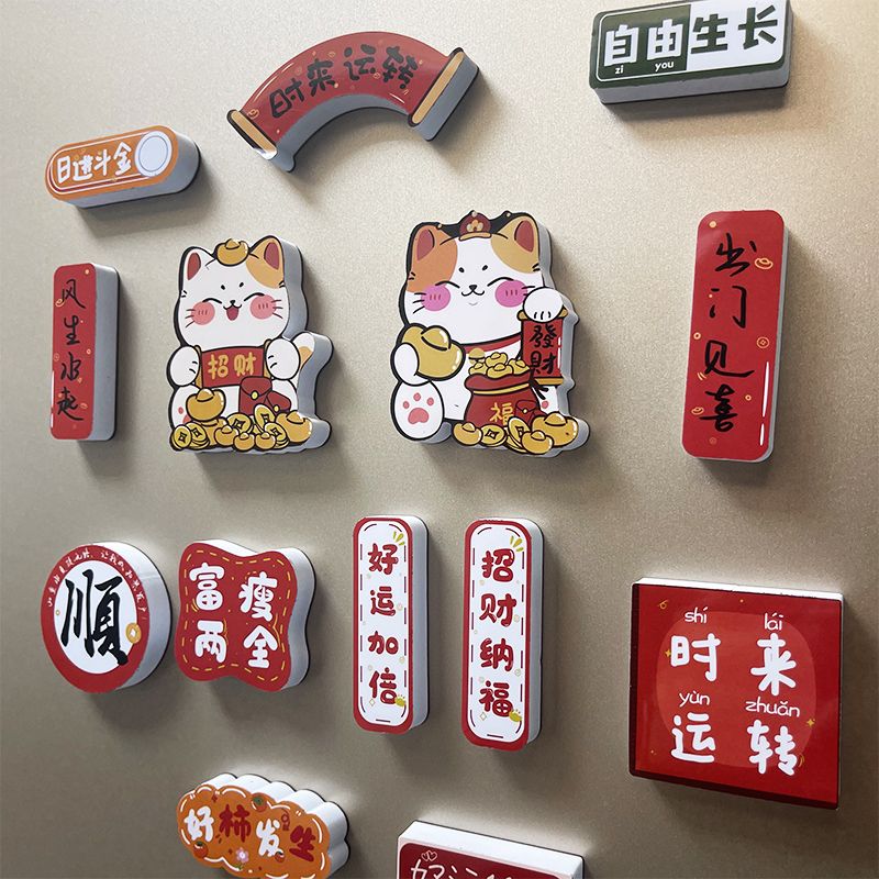 玻璃面板冰箱贴财神爷磁