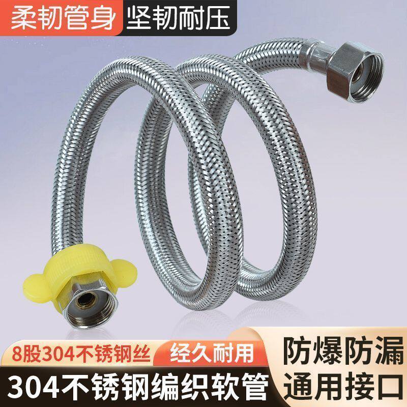 洗手盆连接软管304不锈钢