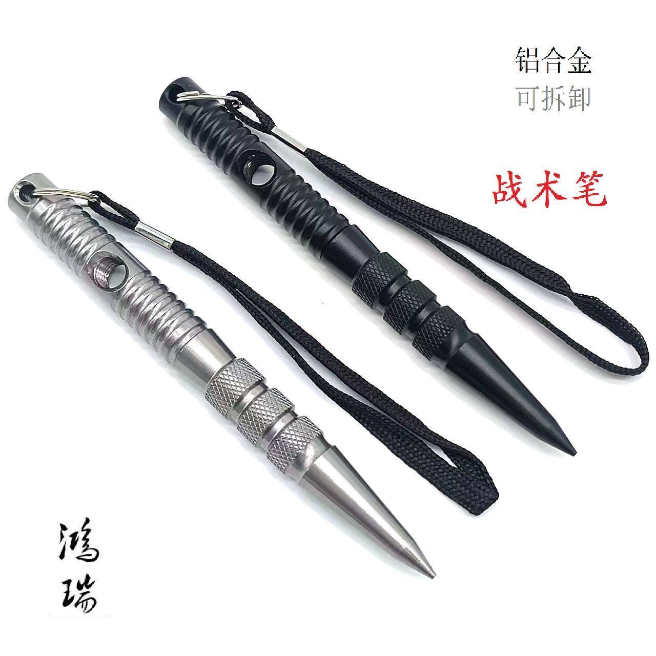 随身防护工具不可书写战