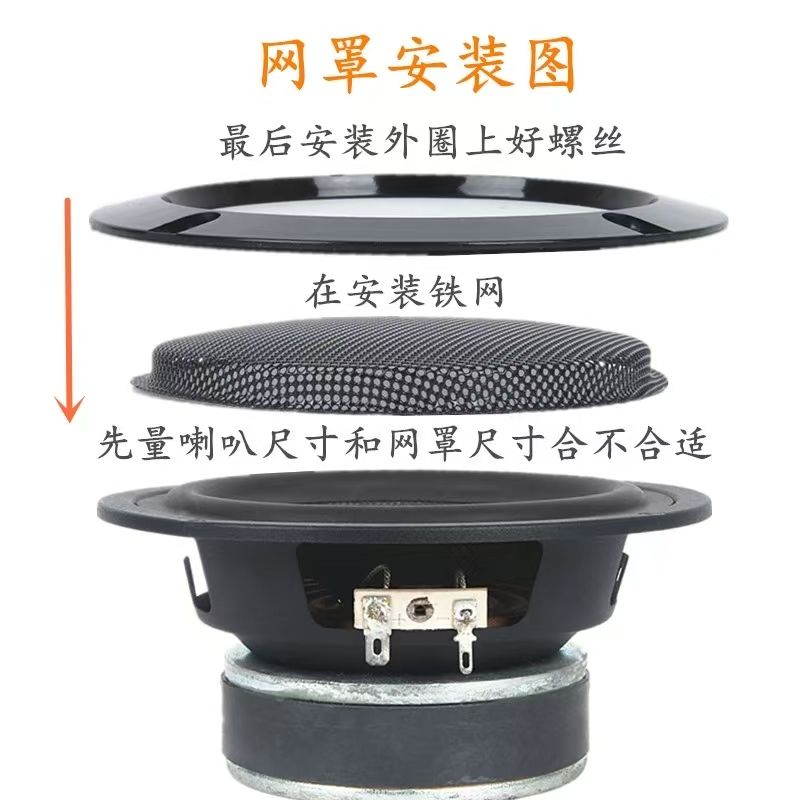 喇叭罩盖网防尘黑色/银白