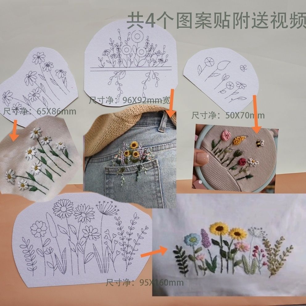 绣花图案样纸衣服刺绣贴