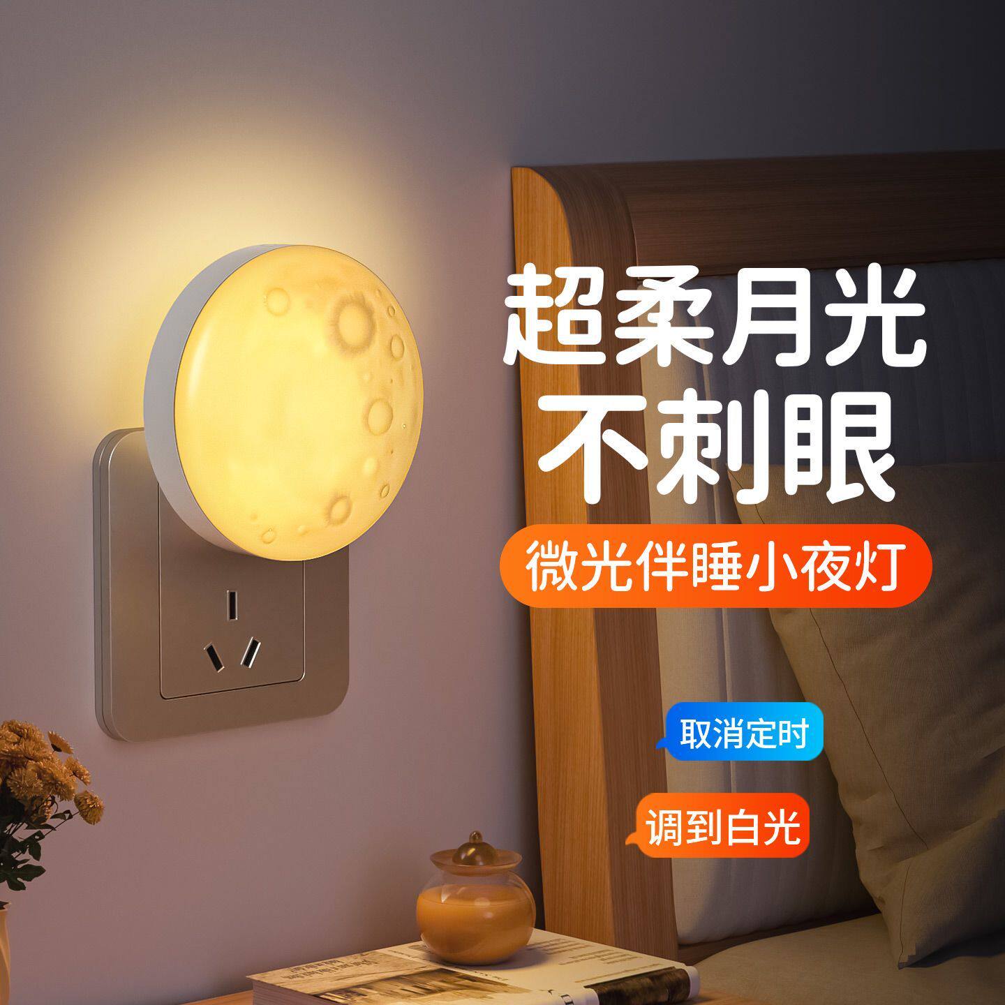 懒人床头灯婴儿专用小夜