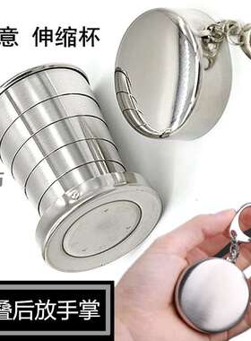 大号折叠杯折叠水杯户外旅游便携旅行洗漱不锈钢折叠杯可伸缩杯子