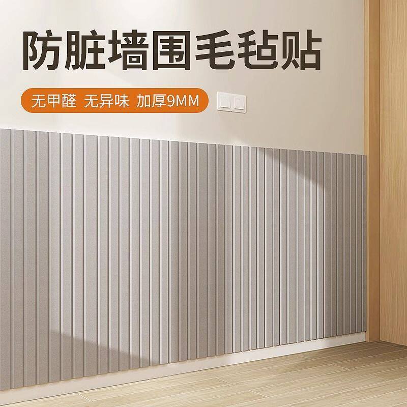 床靠墙挡板新房装修旧房