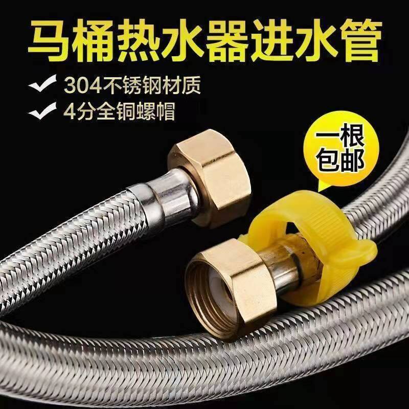 洗手盆连接软管4分通用30
