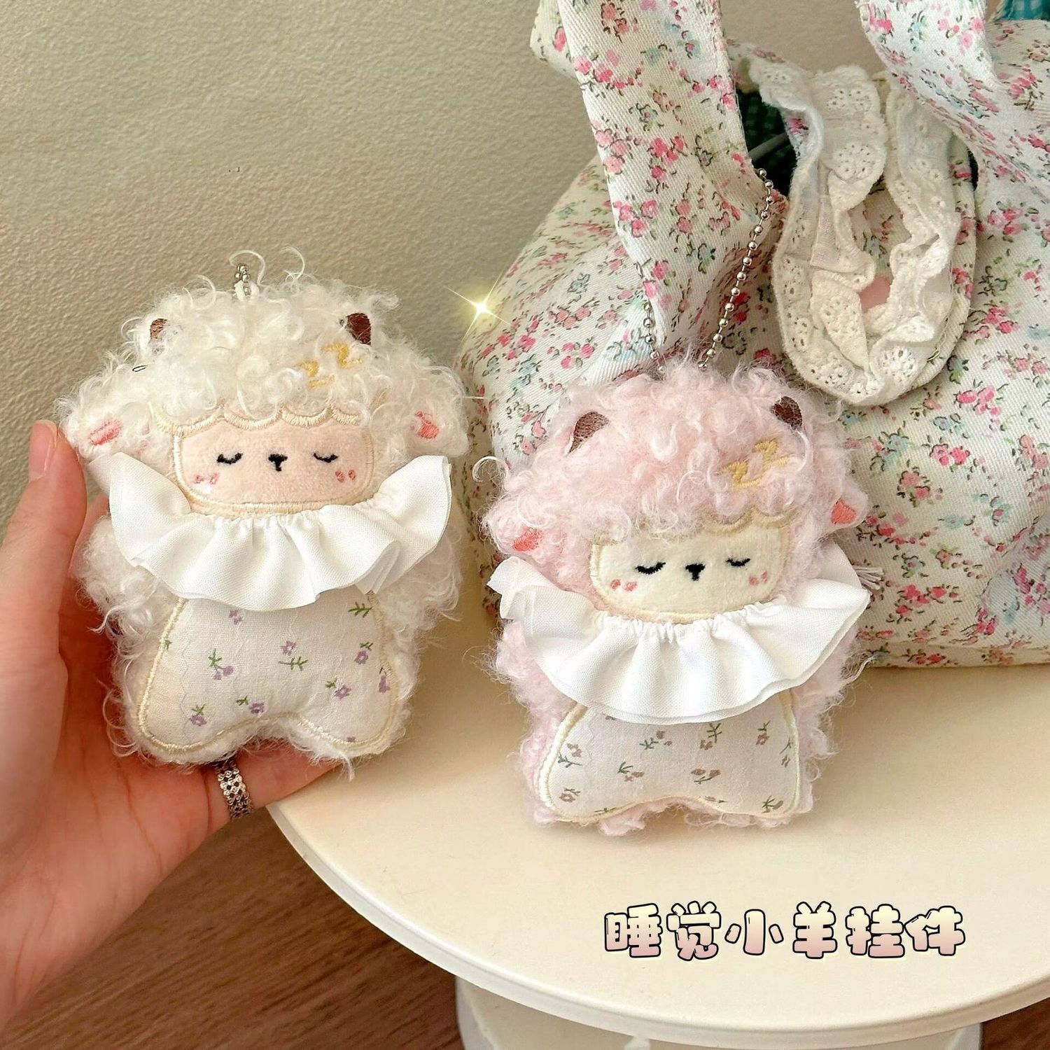 挂件小饰品女孩卡通小咩羊公仔挂件可爱碎花豆袋小羊冶愈玩偶少女图片