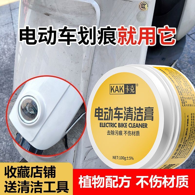 车衣划痕修复神器电动车