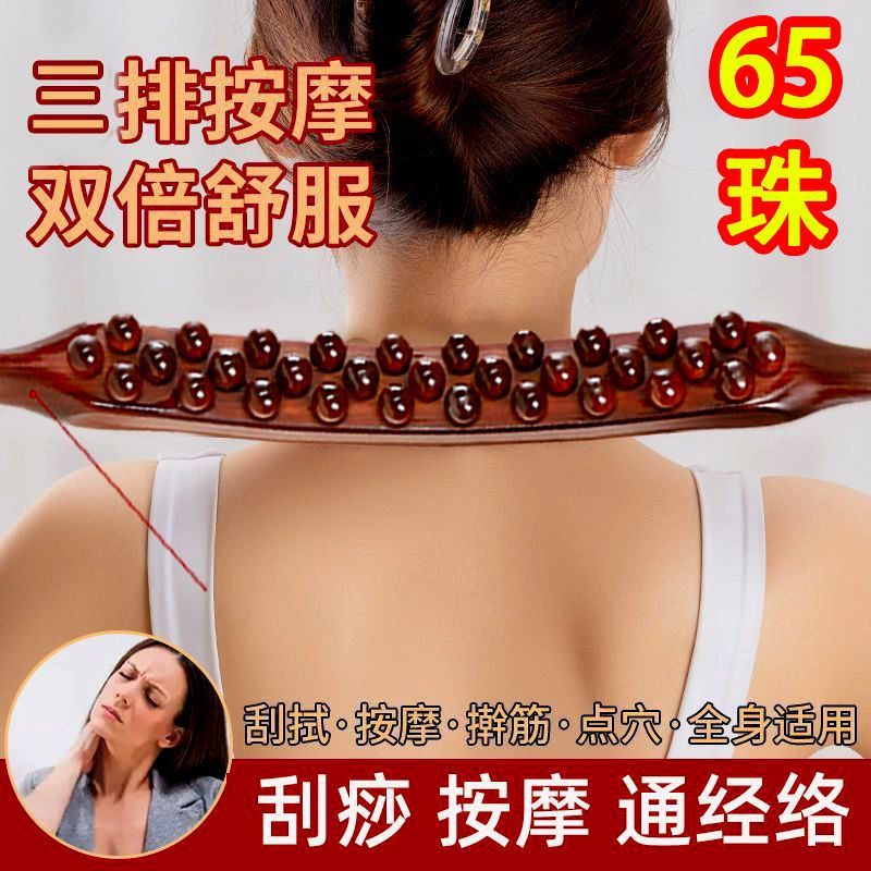 自己按后背神器全身65珠