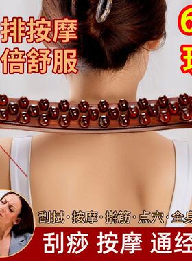自己按后背神器全身65珠