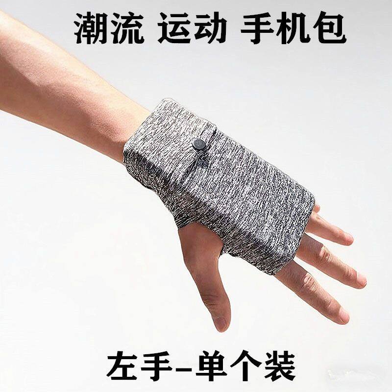 跑步手机携带神器新款运