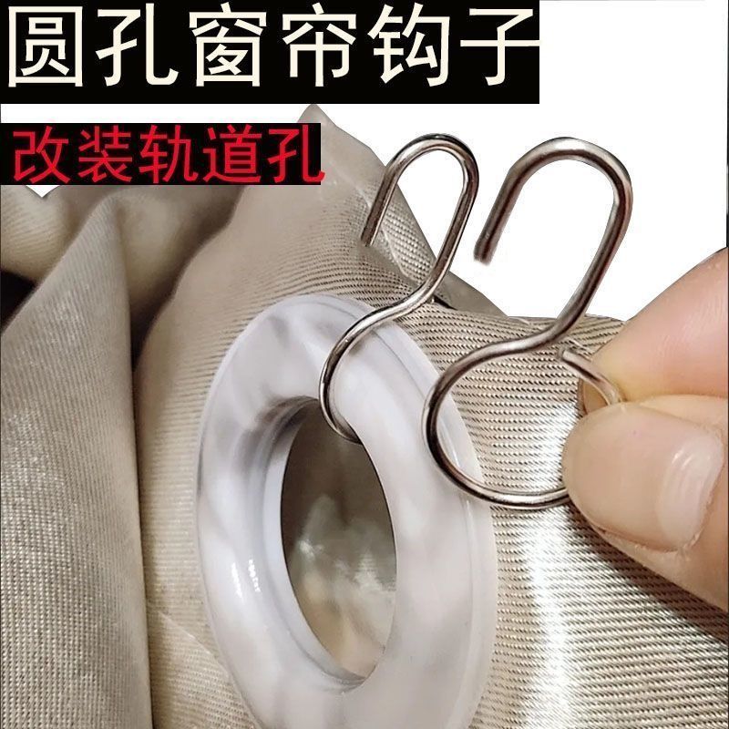 窗帘万能挂钩罗马金属杆