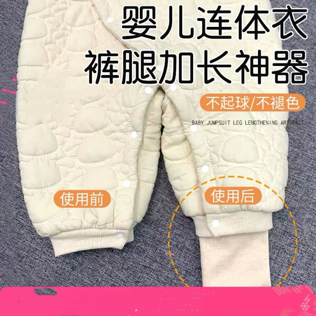 裤子短了加长神器睡袋裤
