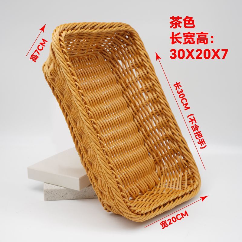 桌面仿编藤收纳篮水果零