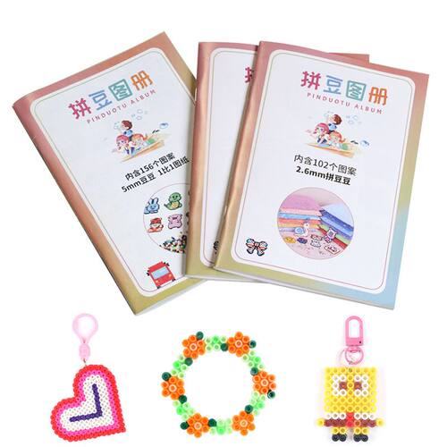 拼豆图案书新款5mm拼豆学习手册1比1手工diy图案图纸2.6mm拼豆豆