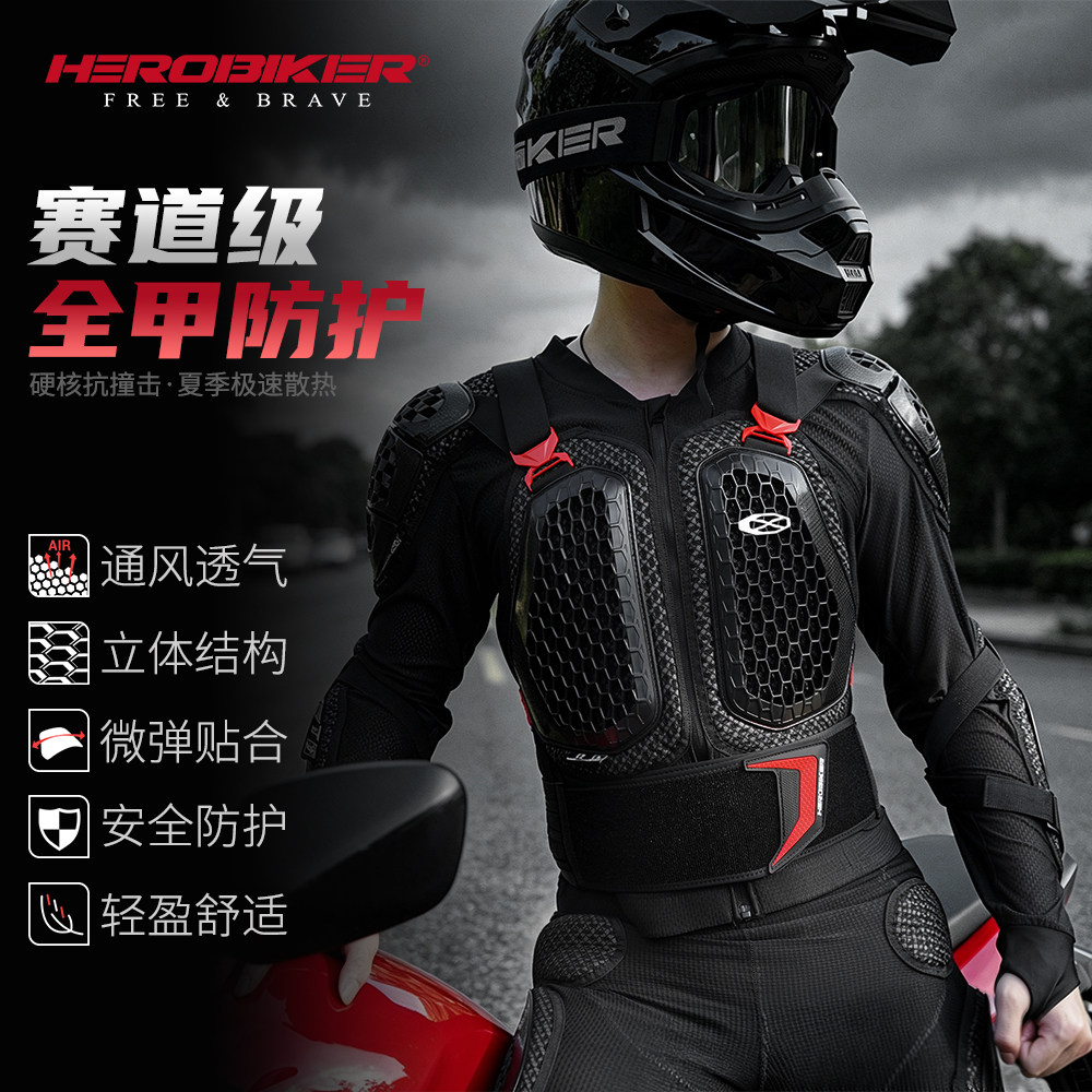HEROBIKER摩托车骑行防护护甲衣