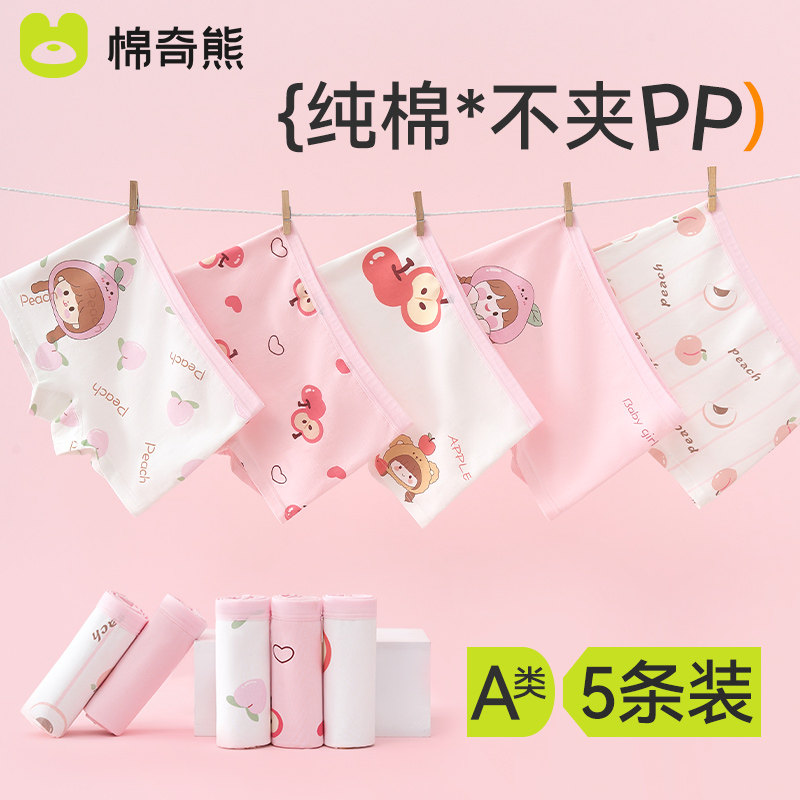 女童内裤儿童纯棉a类平角裤小女孩中大童全棉宝宝女小童四角短裤,童装/婴儿装/亲子装,内裤,淘宝优惠券,粉丝福利购,淘宝优惠卷
