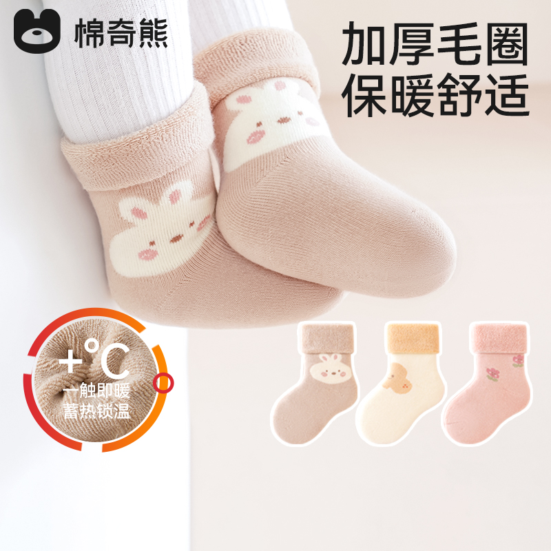 秋冬婴儿女宝宝保暖加绒加厚袜子