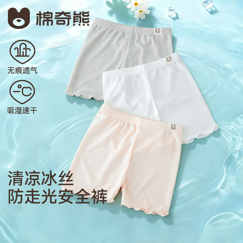 女童夏季薄款冰丝打底四角安全裤