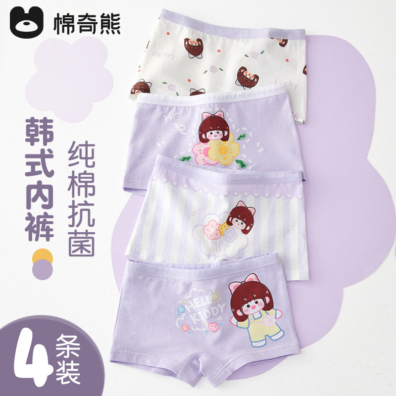 女童内裤纯棉平角四角短裤不夹屁屁儿童内裤女宝宝小女孩抗菌底裤,童装/婴儿装/亲子装,内裤,淘宝优惠券,粉丝福利购,淘宝优惠卷