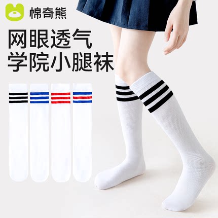 儿童长筒袜夏季薄款透气网眼学生小腿袜女童中筒袜男童运动足球袜