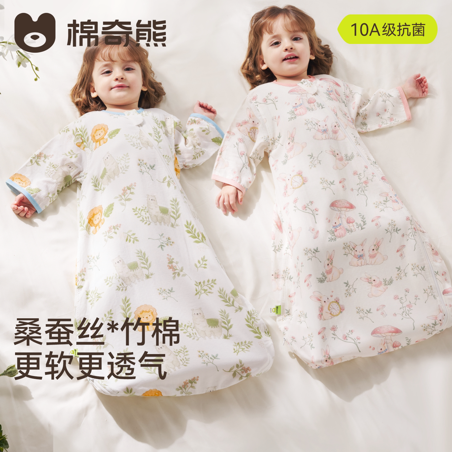 棉奇熊婴儿睡袋一体式春夏宝宝新生幼儿夏季蚕丝防踢被四季通用