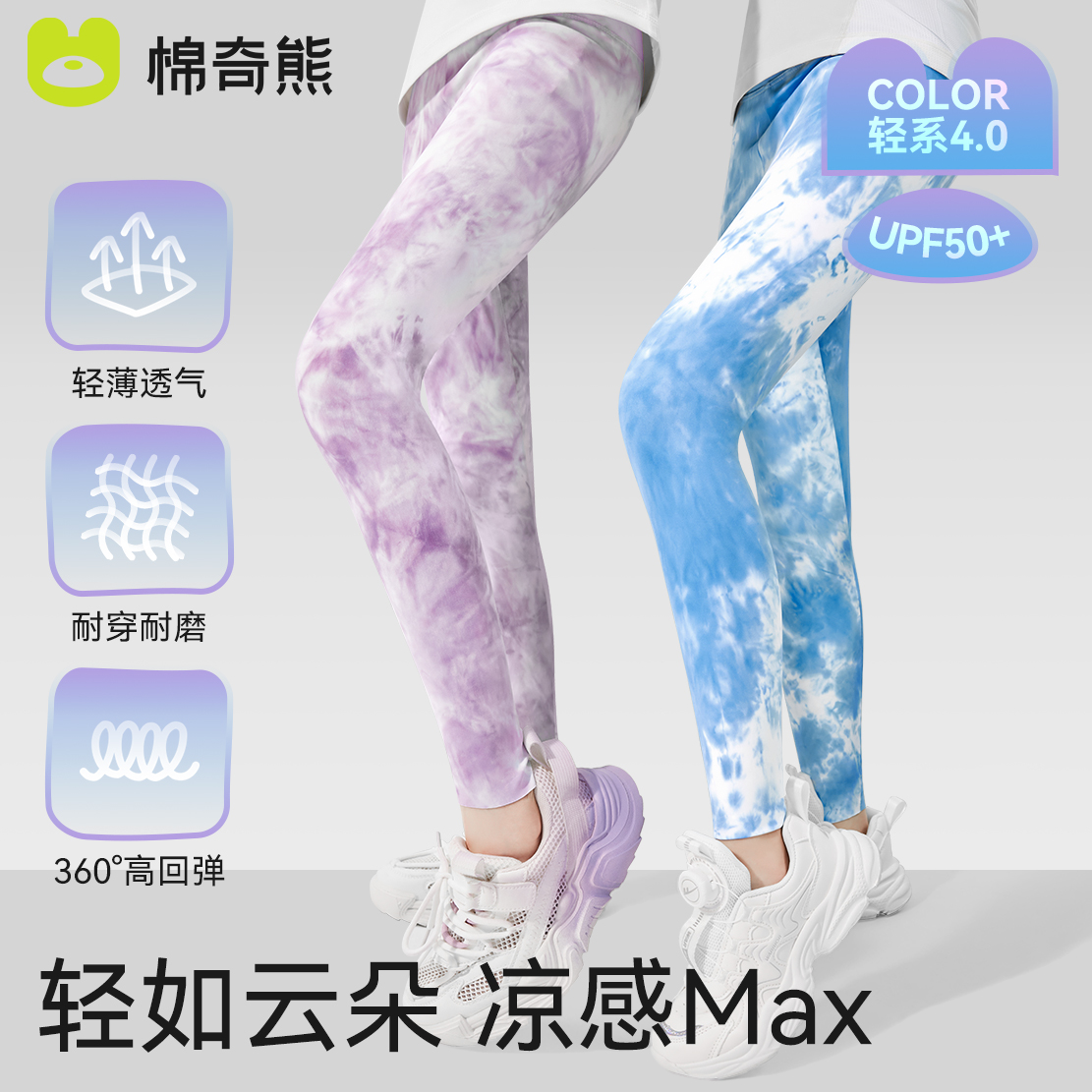 棉奇熊女童防晒速干运动鲨鱼裤