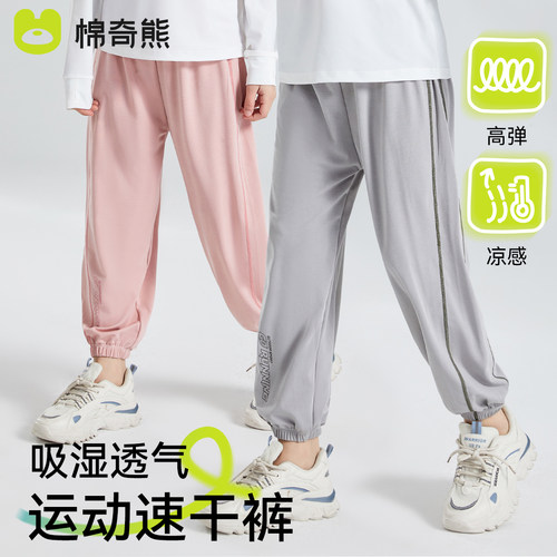 棉奇熊儿童吸湿透气运动速干裤