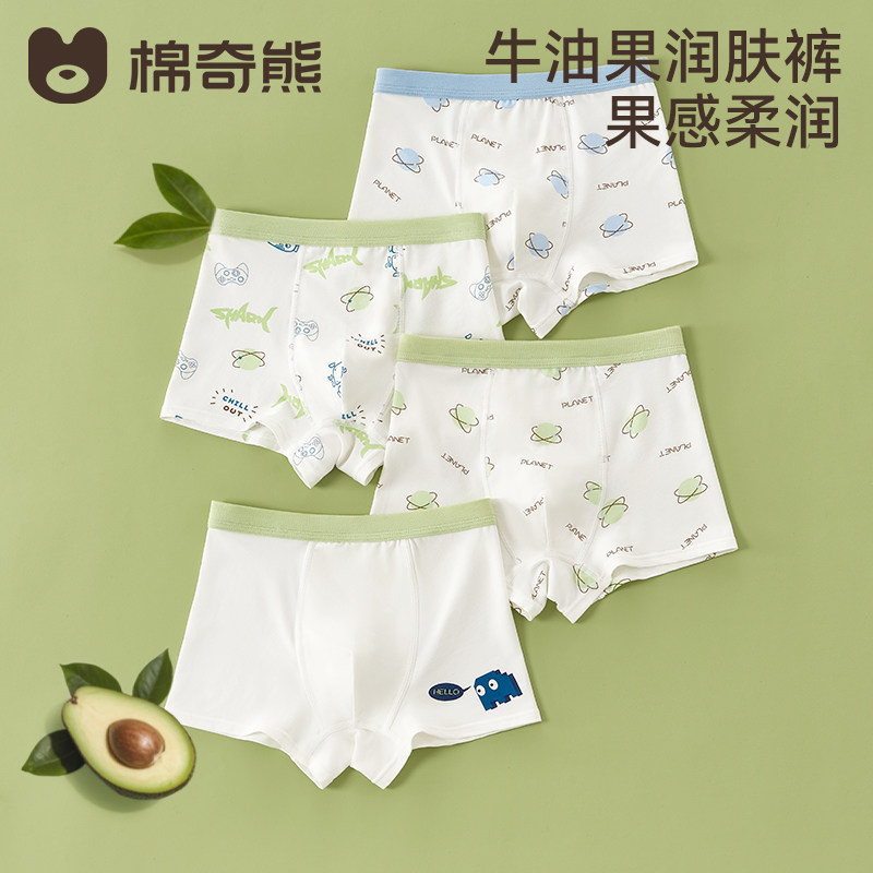 【牛油果润护裤】儿童内裤男童平角内裤男宝中大童纯棉四角小短裤,童装/婴儿装/亲子装,内裤,淘宝优惠券,粉丝福利购,淘宝优惠卷