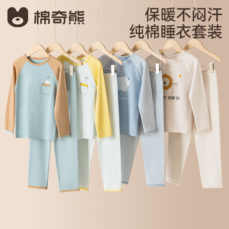 儿童保暖内衣套装男童卡通秋衣秋裤2025秋冬中小童保暖家居服套装,童装/婴儿装/亲子装,内衣套装,淘宝优惠券,粉丝福利购,淘宝优惠卷