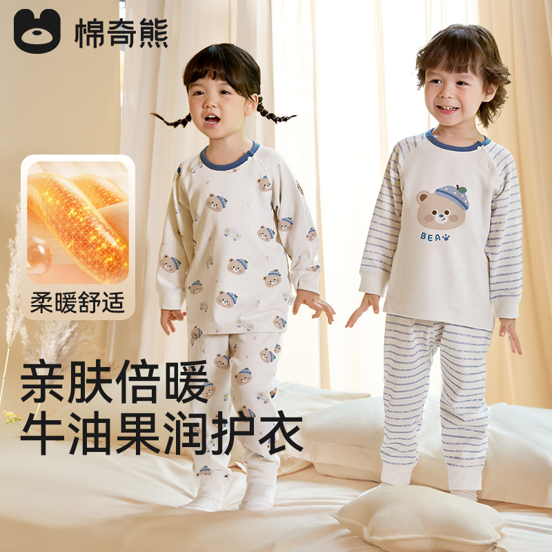 【牛油果润护衣】婴儿秋衣秋裤小童保暖内衣套装男宝宝保暖棉毛衫,童装/婴儿装/亲子装,内衣套装,淘宝优惠券,粉丝福利购,淘宝优惠卷