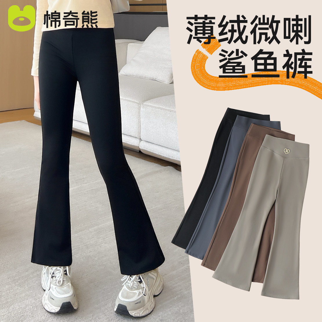 女童裤子秋装2025新款女孩瑜伽喇叭裤打底裤春秋季外穿儿童鲨鱼裤,童装/婴儿装/亲子装,裤子,淘宝优惠券,粉丝福利购,淘宝优惠卷