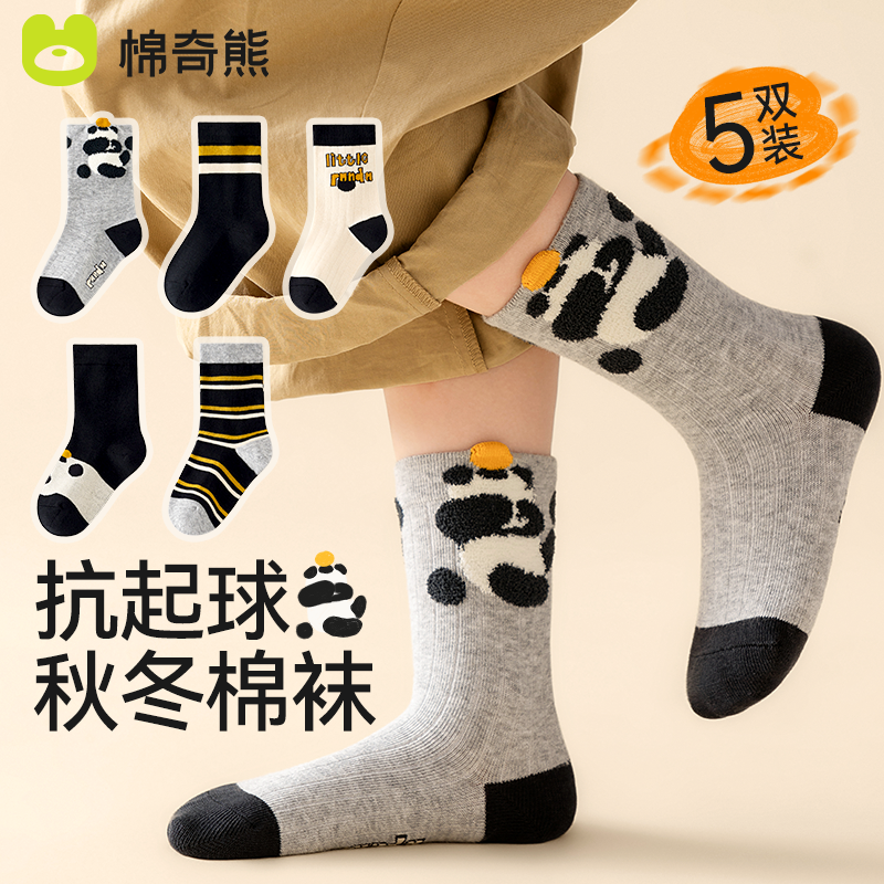 男童袜子冬季儿童纯棉中筒袜