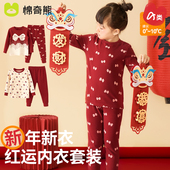 儿童本命年保暖内衣套装 套装 纯棉毛衫 12岁女宝宝红色蛇年秋衣秋裤