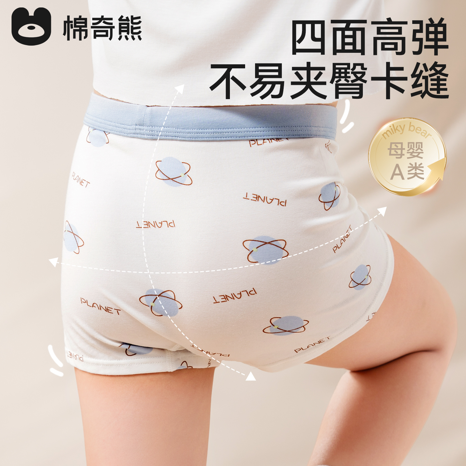男童内裤儿童抑菌a类四角短裤
