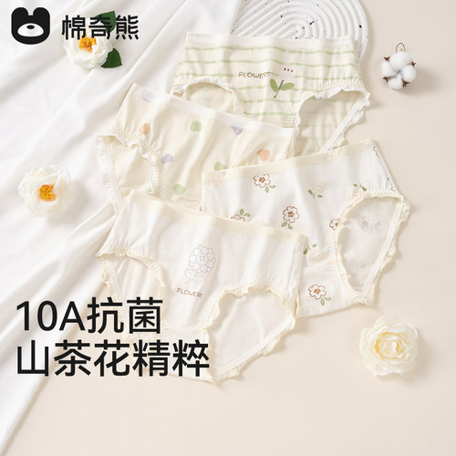 女童内裤儿童山茶花莫棉三角裤