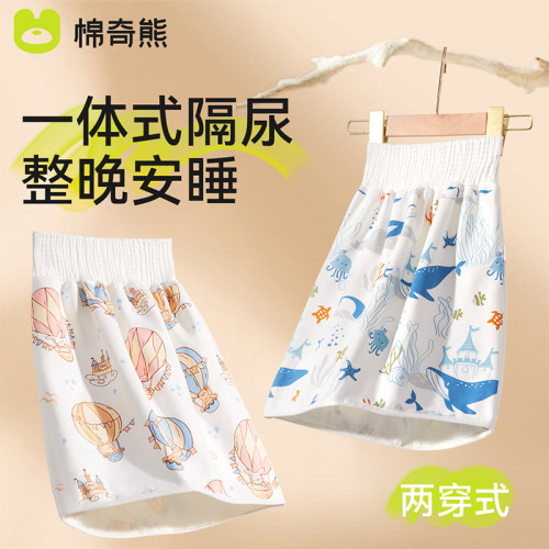 男女宝宝戒尿布湿防水可洗隔尿裙