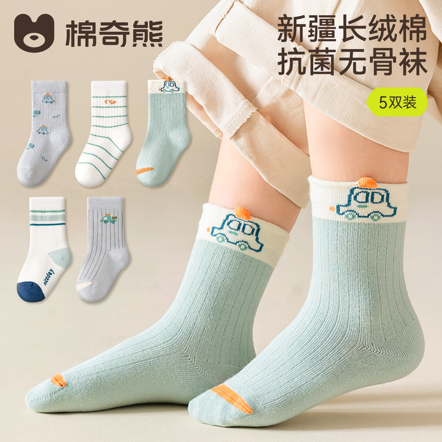 男童袜子A类新疆棉中筒汽车棉袜图片