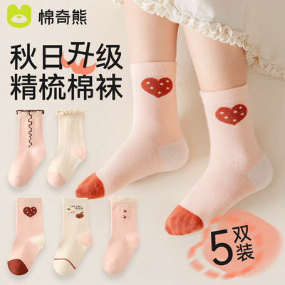 儿童袜子女童春秋纯棉中筒袜全棉宝宝男孩秋冬长筒袜童袜加厚棉袜