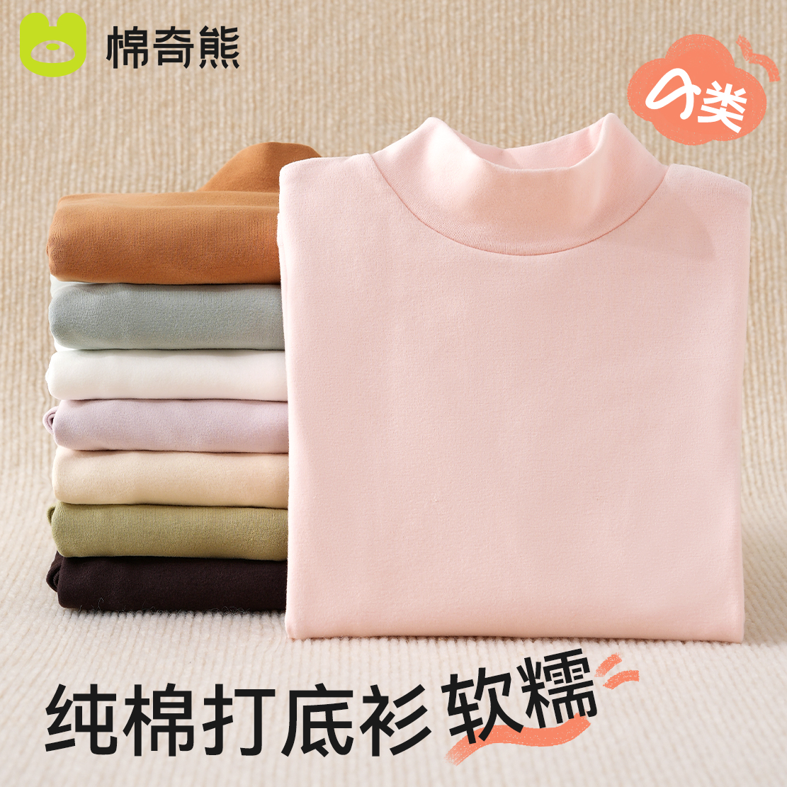 儿童半高领打底衫春秋季宝宝上衣