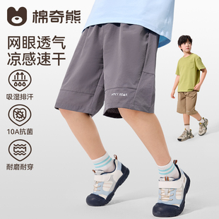 儿童速干短裤男童薄款裤子2026新款夏季中大童五分裤胖宝宝运动裤